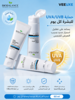 ⁦كريم BIOBALANCE لتفتيح الجسم – للبقع الداكنة وتوحيد اللون 60 مل⁩ - الصورة ⁦3⁩