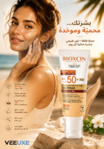 ⁦كريم Bioxcin Sun Care الملون للبشرة المعرضة للبقع – SPF 50+ بحماية عالية⁩ - الصورة ⁦3⁩