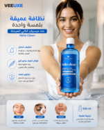 ⁦ماء ميسيلار ثنائي المرحلة Hello Clean 500ml بسيراميد، فيتامين C، البابونج والسكوالان لإزالة المكياج وتقوية البشرة⁩ - الصورة ⁦2⁩