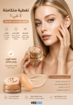 ⁦كريم Magic Touch 30ml – برايمر، فاونديشن، وكونسيلر بدرجة Ultra Light مع فيتامين C للبشرة الفاتحة جداً⁩ - الصورة ⁦2⁩