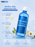 ⁦ماء ميسيلار ثنائي المرحلة Hello Clean 500ml بسيراميد، فيتامين C، البابونج والسكوالان لإزالة المكياج وتقوية البشرة⁩ - الصورة ⁦4⁩
