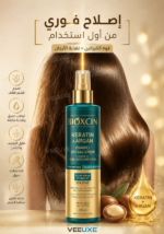 ⁦كريم شعر سائل Bioxcin Keratin & Argan – ترطيب وإصلاح للشعر التالف 200 مل⁩ - الصورة ⁦2⁩