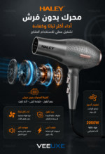 ⁦مجفف شعر HALEY بقوة 2000 واط، هواء ساخن وبارد، محرك بدون فرش وحماية من الحرارة – موديل HY-4013⁩ - الصورة ⁦3⁩