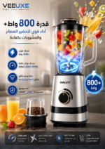 ⁦عصارة وخلاط HALEY متعدد الوظائف 1.5 لتر – قوة 800 واط وسرعات متعددة | HY-990⁩ - الصورة ⁦7⁩