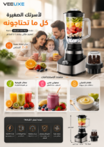 ⁦خلاط عالي السرعة HALEY بسعة 1.8 لتر وتحكم أوتوماتيكي | HY-962⁩ - الصورة ⁦4⁩