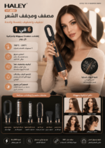 ⁦مصفف شعر متعدد الوظائف تجفيف وتمويج وتنعيم بقدرة 800 واط |HY-4030⁩ - الصورة ⁦2⁩