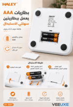 ⁦ميزان وزن رقمي HALEY بشاشة LCD وسعة 180 كجم | HY-5007⁩ - الصورة ⁦3⁩
