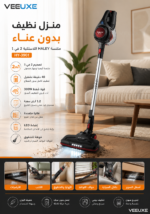 ⁦مكنسة HALEY لاسلكية 2 في 1 بإضاءة LED موديل | HY-3901⁩ - الصورة ⁦3⁩