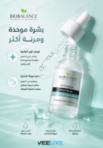 ⁦سيروم Alpha Arbutin 2% + Hyaluronic 4D 2% لتوحيد لون البشرة وترطيبها – 30 مل⁩ - الصورة ⁦2⁩