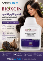 ⁦شامبو Bioxcin بالثوم الأسود ضد التساقط وترقق الشعر – 300 مل⁩ - الصورة ⁦3⁩