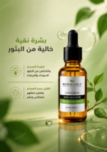 ⁦سيروم BETA SOLUTION من BIOBALANCE – حمض الساليسيليك 2% لتنقية البشرة وتقليل البثور | 30 مل⁩ - الصورة ⁦3⁩