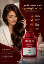 ⁦شامبو Bioxcin Forte لتساقط الشعر الشديد – 300 مل⁩ - الصورة ⁦3⁩