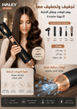 ⁦مصفف شعر متعدد الوظائف تجفيف وتمويج وتنعيم بقدرة 800 واط |HY-4030⁩ - الصورة ⁦4⁩