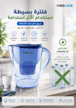 ⁦إبريق فلتر مياه HALEY بسعة 3.5 لتر – ترشيح يدوي وتصميم خفيف | HY-8958⁩ - الصورة ⁦2⁩