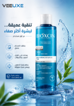 ⁦تونر Bioxcin ACNIUM المنقّي للمسام – للبشرة الدهنية والمعرّضة للحبوب | 200 مل⁩ - الصورة ⁦2⁩