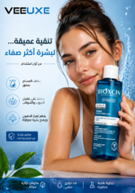 ⁦تونر Bioxcin ACNIUM المنقّي للمسام – للبشرة الدهنية والمعرّضة للحبوب | 200 مل⁩ - الصورة ⁦3⁩