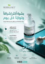 ⁦سيروم Alpha Arbutin 2% + Hyaluronic 4D 2% لتوحيد لون البشرة وترطيبها – 30 مل⁩ - الصورة ⁦4⁩