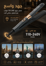 ⁦مكواة شعر HALEY 2 في 1 – فرد وتمويج سريع بدرجات حرارة متعددة | HY-3015⁩ - الصورة ⁦5⁩
