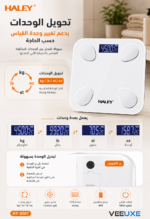 ⁦ميزان وزن رقمي HALEY بشاشة LCD وسعة 180 كجم | HY-5007⁩ - الصورة ⁦4⁩
