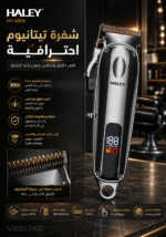 ⁦ماكينة حلاقة وشعر هالي شفرة تيتانيوم وبطارية قابلة للشحن |HY-4504⁩ - الصورة ⁦3⁩