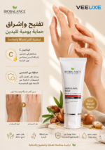 ⁦كريم BIOBALANCE لليدين والأظافر بزيت الأرغان – ترطيب وتفتيح 60 مل⁩ - الصورة ⁦4⁩