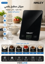 ⁦ميزان مطبخ رقمي HALEY بدقة 1 جم – سعة 5 كجم | HY-5018⁩ - الصورة ⁦2⁩