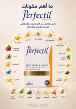 ⁦مكمل Perfectil Original ثلاثي الفعالية للبشرة والشعر والأظافر – 30 قرص⁩ - الصورة ⁦4⁩