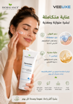 ⁦بلسم BIOBALANCE Atosense Ultra Restoring للوجه والجسم – ترطيب وتهدئة مكثفة 150 مل⁩ - الصورة ⁦2⁩
