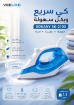 ⁦مكواة SOKANY خفيفة بقدرة 1000 واط وحماية من الحرارة الزائدة | SK-2103⁩ - الصورة ⁦4⁩