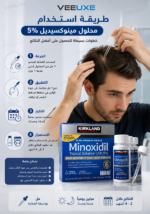 ⁦محلول Kirkland Minoxidil 5% –  الحل الأمثل والمثبت علميا لإيقاف تساقط الشعر⁩ - الصورة ⁦3⁩