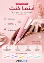 ⁦مكواة فرد شعر صغيرة PremiumX بألواح تورمالين سيراميك – لون عشوائي⁩ - الصورة ⁦4⁩