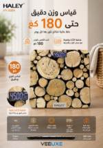 ⁦ميزان وزن رقمي دقيق حتى 180 كغ | HY-5004⁩ - الصورة ⁦2⁩