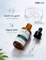 ⁦سيروم Biobalance Hyaluronic 3D – ترطيب متعدد الطبقات وتنعيم الخطوط الدقيقة 30 مل⁩ - الصورة ⁦2⁩