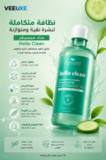 ⁦ماء ميسيلار Hello Clean Niacinamide Clarity 500ml بشاي أخضر، مستخلص الخيار، وإنولين للتحكم بالزيوت وتنقية البشرة⁩ - الصورة ⁦4⁩