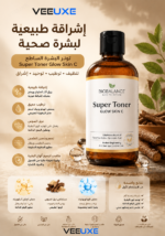 ⁦تونر البشرة الساطع BIOBALANCE Super Toner Glow Skin C – 250 مل⁩ - الصورة ⁦2⁩