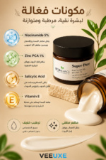 ⁦جل كريم مرطب Super Pure 50ml بنياسيناميد 5% وزنك PCA 1% للبشرة الدهنية والمختلطة⁩ - الصورة ⁦3⁩