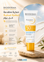 واقي شمس BIODERMA Photoderm Crème SPF 50+ للبشرة العادية إلى الجافة – 40 مل