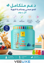 ⁦جيلاتين مضغ Atavit Kids L-Arginine عيار 1000 ملغ للأطفال – متعدد الفيتامينات والمعادن | 60 قطعة]⁩ - الصورة ⁦4⁩
