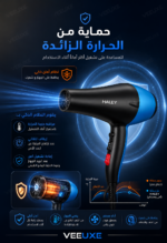 ⁦مجفف شعر HALEY احترافي 3000 واط – أيونات سالبة وهواء بارد/ساخن | HY-4020⁩ - الصورة ⁦4⁩