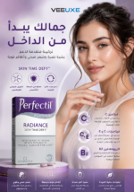 ⁦مكمل Perfectil Platinum Radiance لدعم نضارة البشرة والشعر والأظافر – 30 قرص⁩ - الصورة ⁦4⁩