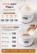 ⁦ميزان مطبخ إلكتروني HALEY بسعة 5 كجم ودقة 0.1 جم | HY-5020⁩ - الصورة ⁦2⁩