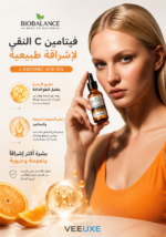 ⁦سيروم VITAMIN C من BIOBALANCE – حمض L-أسكوربيك 10% لتفتيح وشد البشرة | 30 مل⁩ - الصورة ⁦2⁩