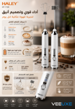 ⁦خفاقة مشروبات HALEY بملحقين – 3 سرعات وبطارية قابلة للشحن | HY-1130⁩ - الصورة ⁦2⁩