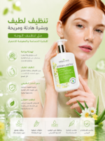 ⁦جل BIOBALANCE Dermasoothe لتنظيف وتهدئة الوجه – للبشرة الحساسة 250 مل⁩ - الصورة ⁦2⁩