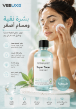 ⁦تونر BIOBALANCE Super Toner لتقليل المسام – 250 مل | حمض اللاكتيك 7% + زيت شجرة الشاي⁩ - الصورة ⁦2⁩
