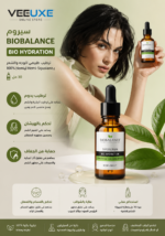 ⁦سيروم BIOBALANCE Bio Hydration للوجه والشعر – Hemi-Squalane نباتي 100% | 30 مل⁩ - الصورة ⁦2⁩