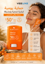 ⁦واقي شمس ستيك BIOBALANCE GlowUp SPF 50+ – حماية عالية ولمسة مشرقة | 19 جم⁩ - الصورة ⁦3⁩
