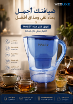 ⁦إبريق فلتر مياه HALEY بسعة 3.5 لتر – ترشيح يدوي وتصميم خفيف | HY-8958⁩ - الصورة ⁦3⁩