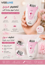 ⁦آلة إزالة الشعر HALEY للسيدات بإضاءة LED وشحن USB  موديل | HY-6501⁩ - الصورة ⁦2⁩