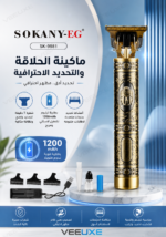 ⁦ماكينة حلاقة رجالية SOKANY SK-9981 ذهبية بشفرة T وبطارية 1200mAh⁩ - الصورة ⁦2⁩